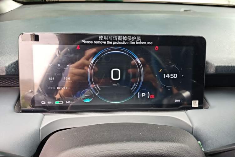 Used AION Y 2022 Plus 70 Smart Edition Instrument Cluster