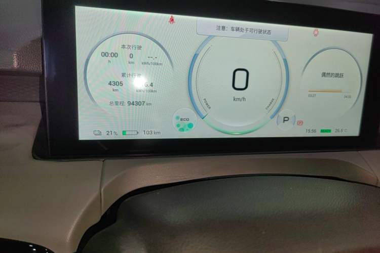Used AION Y 2022 Plus 70 Enjoy Edition Instrument Cluster