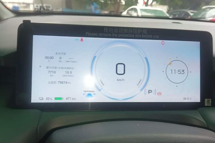Used AION Y 2022 Plus 70 Smart Edition Instrument Cluster