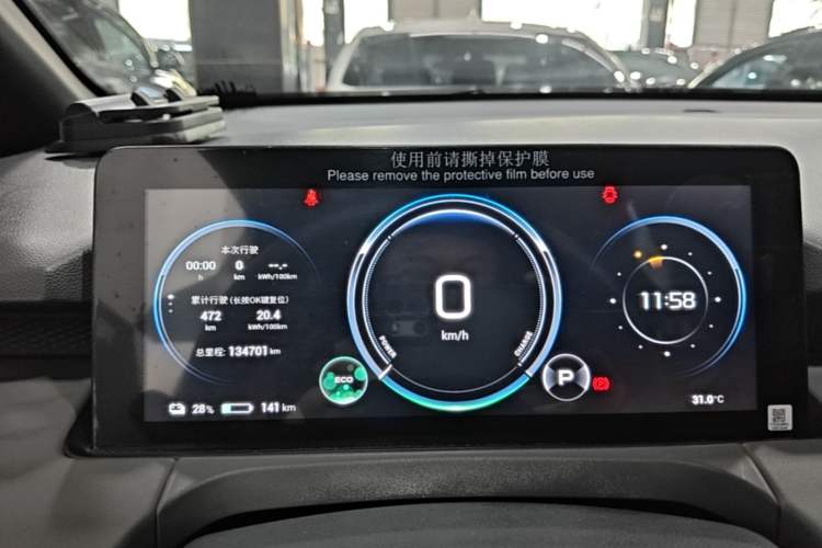 Used AION Y 2022 70 Intelligent Edition Lithium Iron Phosphate Instrument Cluster
