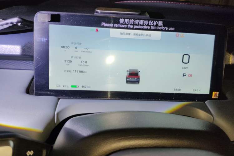 Used AION Y 2022 Plus 80 Enjoy Edition Odometer Close Up