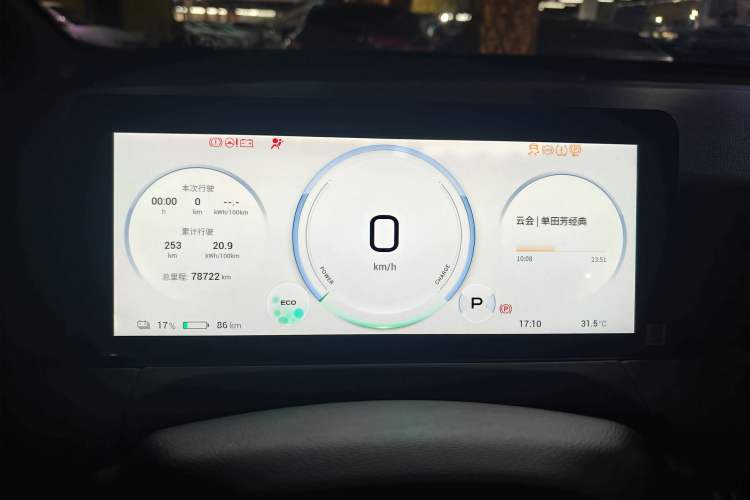 Used AION Y 2022 70 Intelligent Edition Lithium Iron Phosphate Odometer Close Up