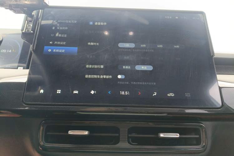 Used AION Y 2022 70 Enjoyment Edition Lithium Iron Phosphate Audio And AC Panel