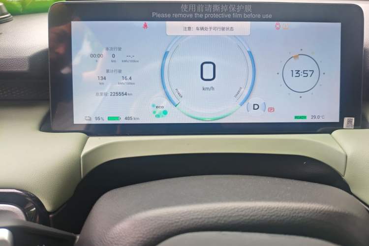 Used AION Y 2022 Plus 70 Enjoy Edition Instrument Cluster