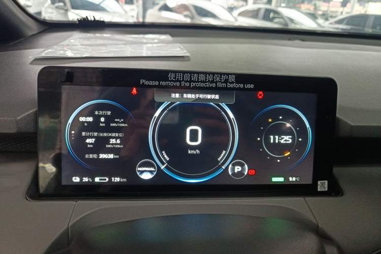 Used AION Y 2022 70 Intelligent Edition Lithium Iron Phosphate Instrument Cluster