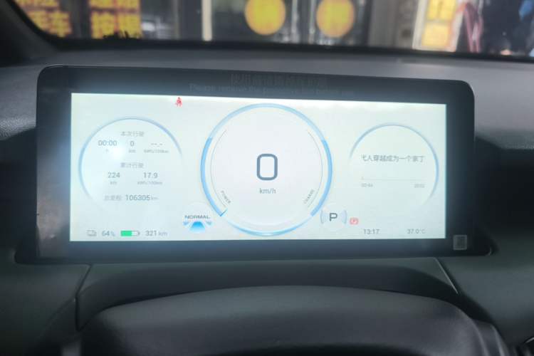 Used AION Y 2022 70 Intelligent Edition Ternary Lithium Instrument Cluster