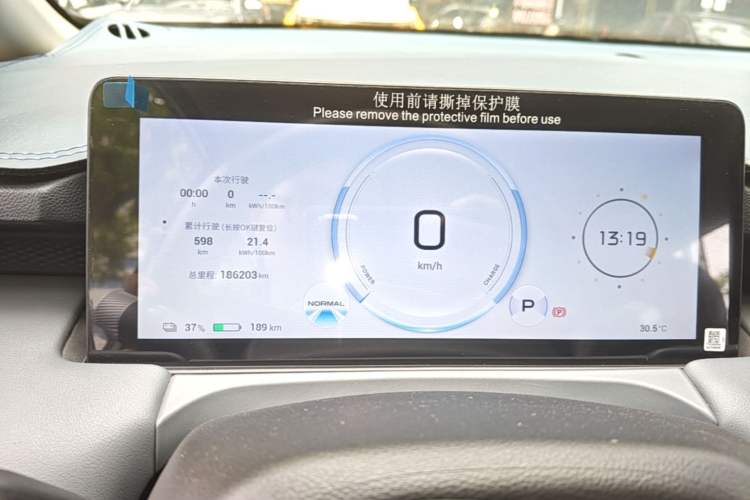 Used AION Y 2022 Plus 70 Smart Edition Instrument Cluster