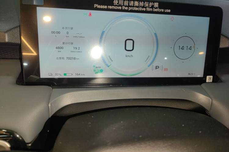 Used AION Y 2022 Plus 70 Smart Edition Instrument Cluster