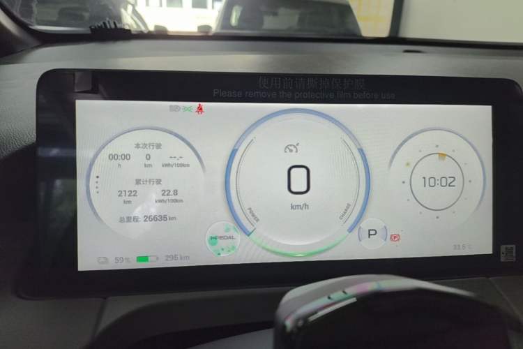 Used AION Y 2022 70 Tech Edition Lithium Iron Phosphate Instrument Cluster