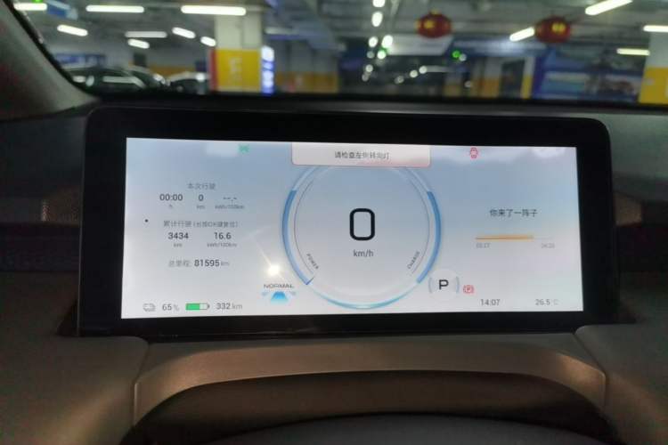 Used AION Y 2022 Plus 70 Smart Edition Instrument Cluster