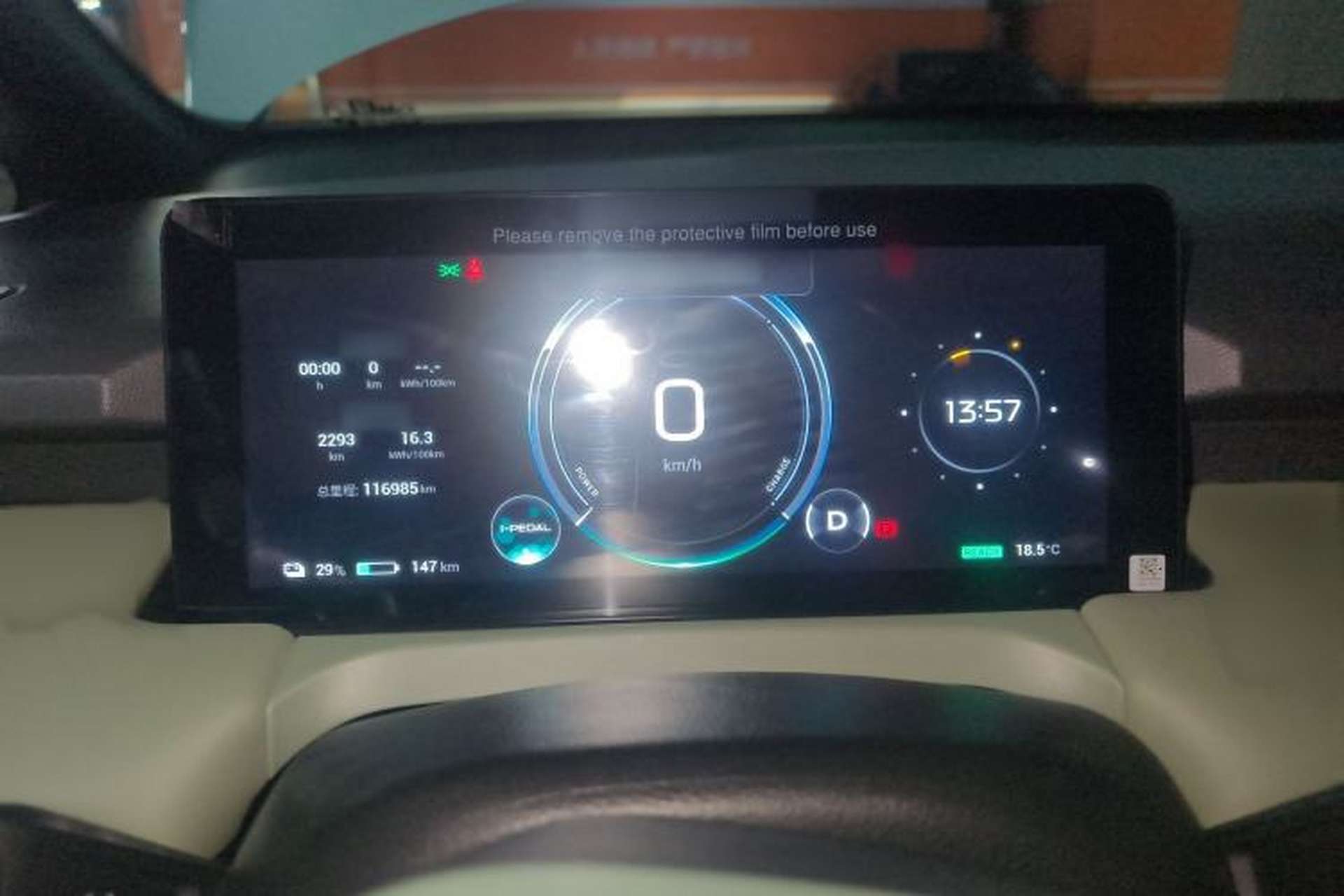 Used AION Y 2022 Plus 70 Smart Edition Instrument Cluster