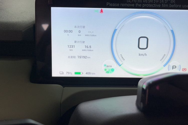 Used AION Y 2022 Plus 70 Tech Edition Odometer Close Up