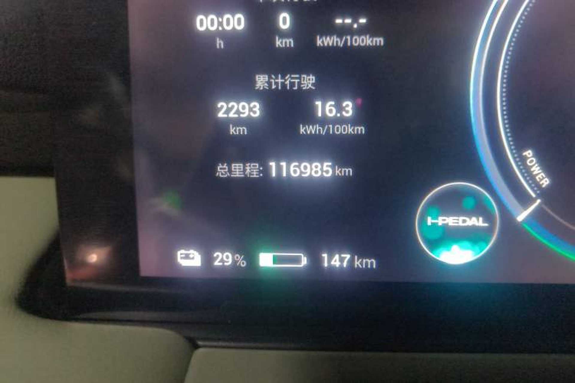 Used AION Y 2022 Plus 70 Smart Edition Odometer Close Up