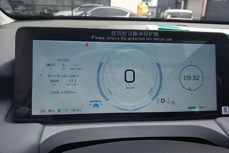 Used AION Y 2022 Plus 70 Smart Edition Instrument Cluster