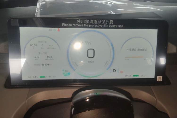 Used AION Y 2022 70 Tech Edition Lithium Iron Phosphate Instrument Cluster