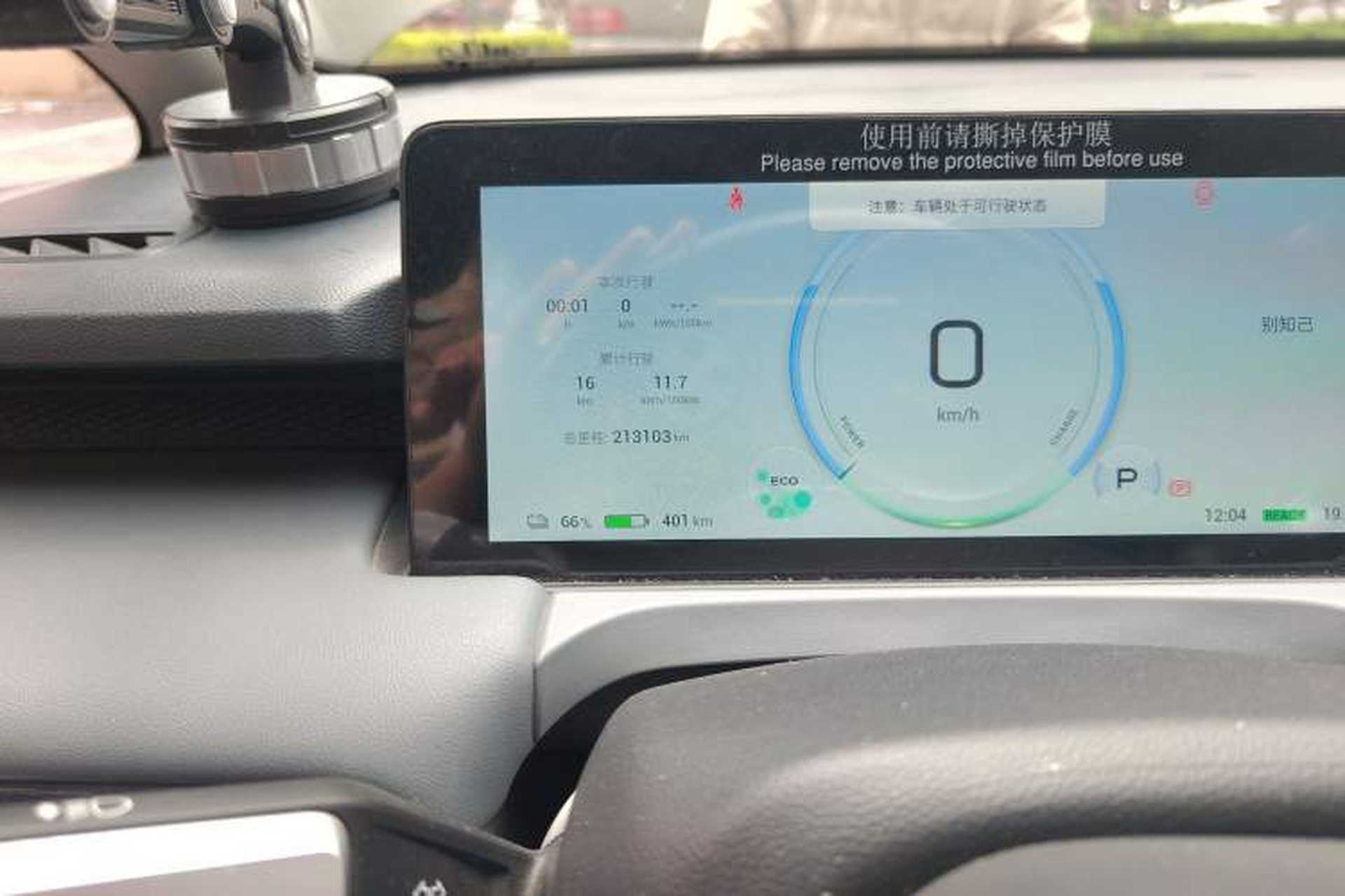 Used AION Y 2022 Plus 80 Enjoy Edition Odometer Close Up