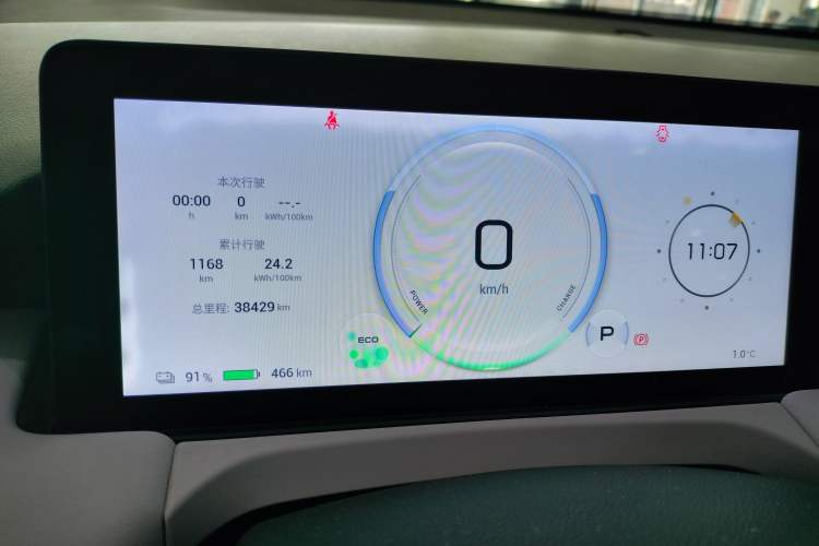 Used AION Y 2022 Plus 70 Smart Edition Instrument Cluster