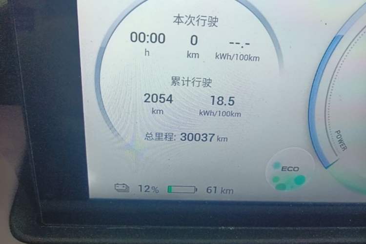Used AION Y 2022 70 Intelligent Edition Lithium Iron Phosphate Instrument Cluster