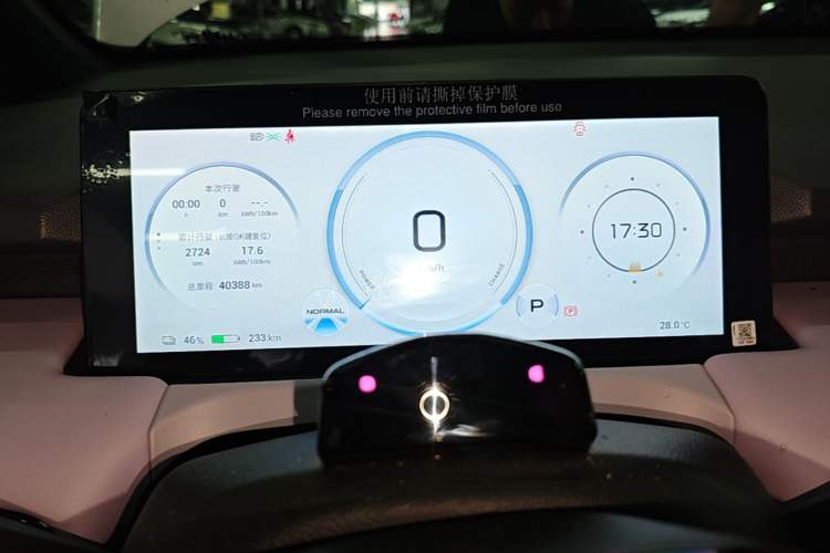Used AION Y 2022 Plus 70 Tech Edition Instrument Cluster