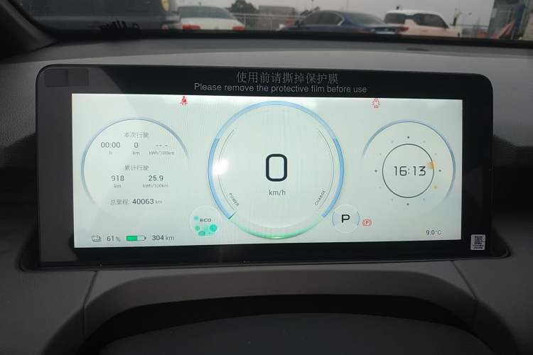 Used AION Y 2022 70 Enjoyment Edition Lithium Iron Phosphate Instrument Cluster