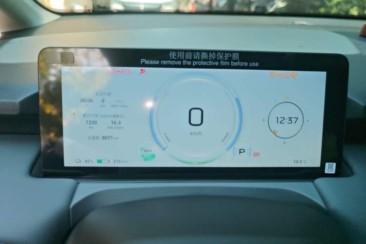 Used AION Y 2022 Plus 70 Smart Edition Instrument Cluster