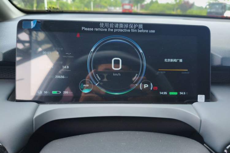 Used AION Y 2022 Plus 70 Smart Edition Instrument Cluster
