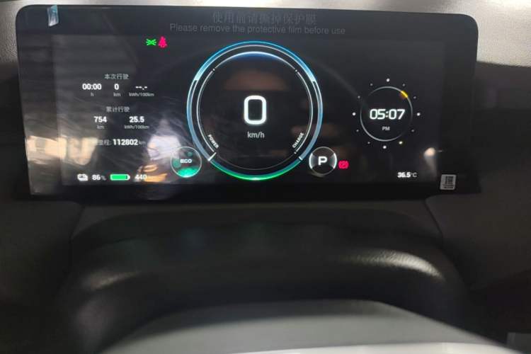 Used AION Y 2022 Plus 70 Enjoy Edition Instrument Cluster