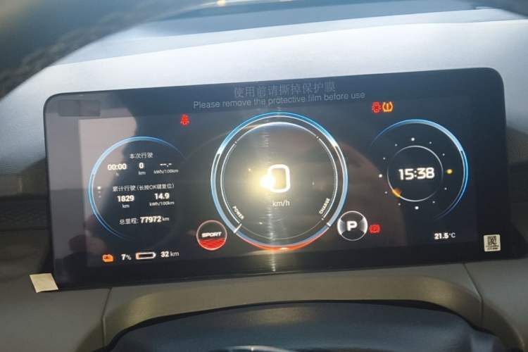 Used AION Y 2022 70 Enjoyment Edition Lithium Iron Phosphate Instrument Cluster