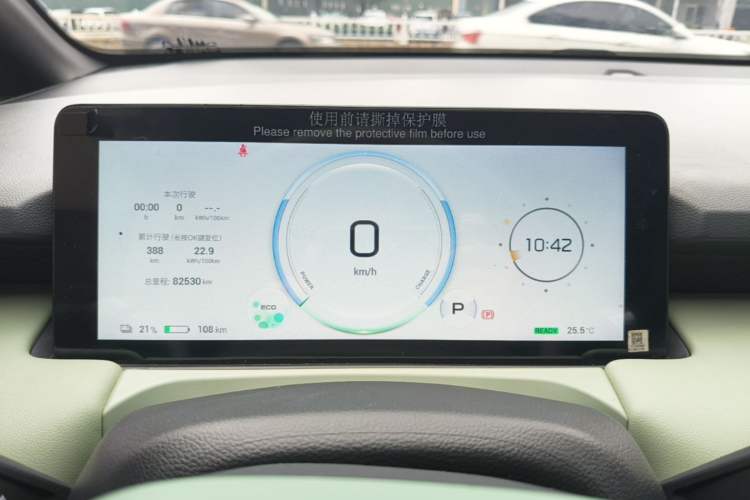 Used AION Y 2022 Plus 70 Enjoy Edition Instrument Cluster