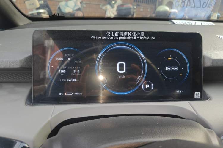 Used AION Y 2022 70 Intelligent Edition Lithium Iron Phosphate Instrument Cluster