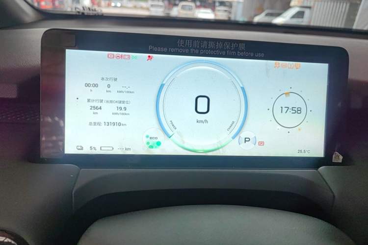 Used AION Y 2022 Plus 70 Smart Edition Instrument Cluster