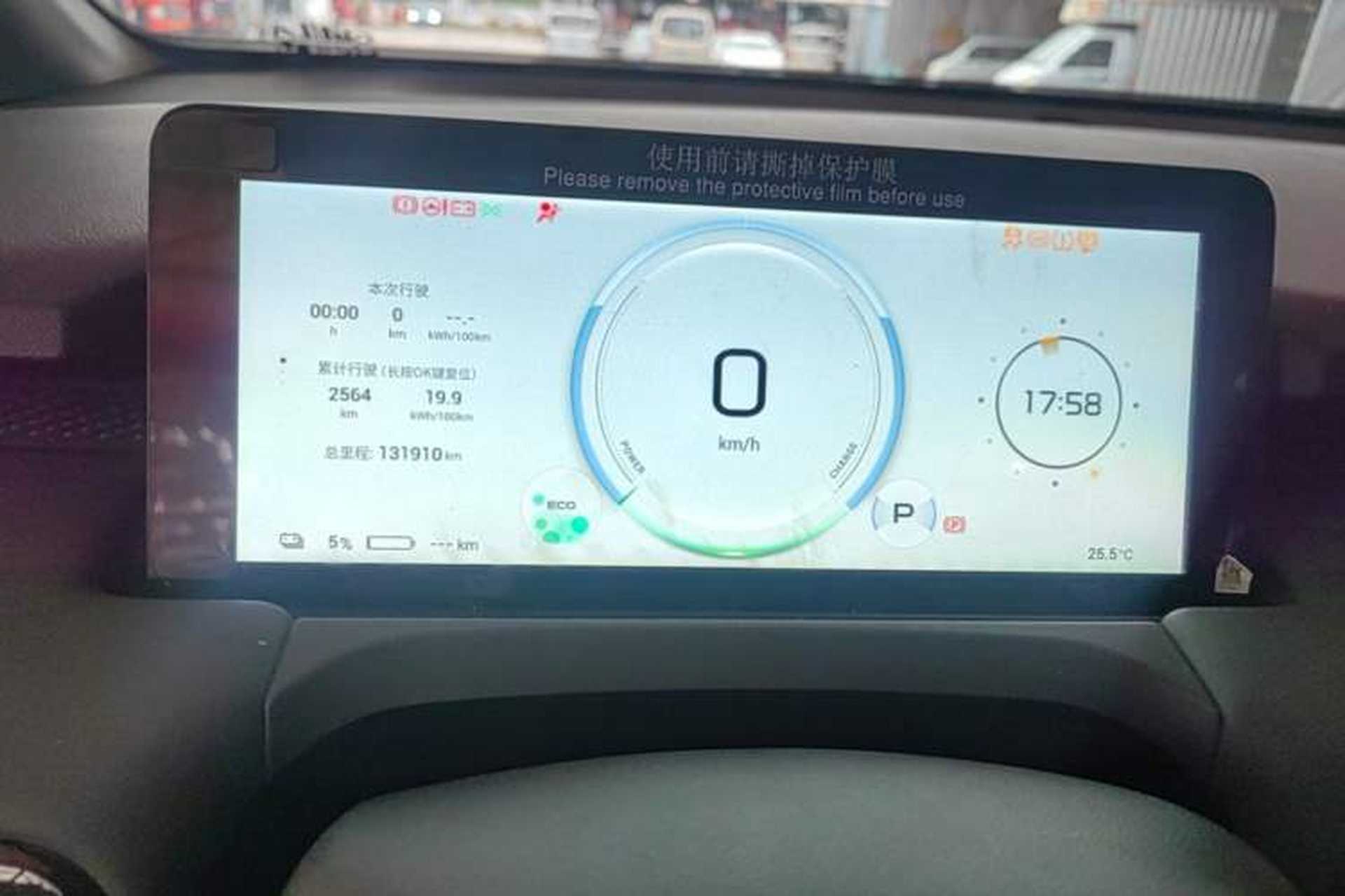 Used AION Y 2022 Plus 70 Smart Edition Instrument Cluster