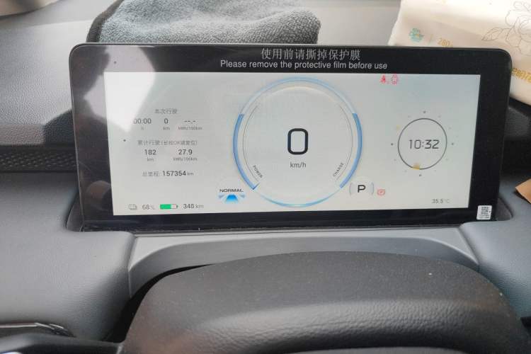 Used AION Y 2022 Plus 70 Enjoy Edition Instrument Cluster