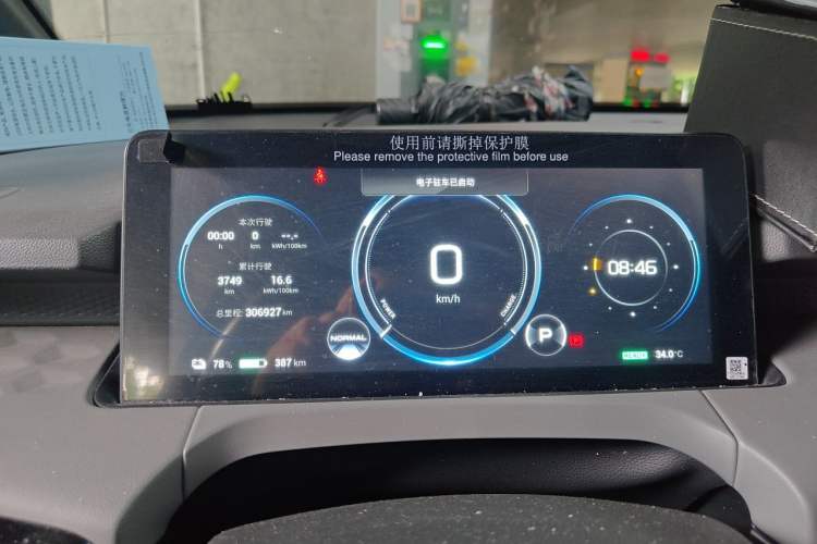 Used AION Y 2022 70 Enjoyment Edition Lithium Iron Phosphate Instrument Cluster