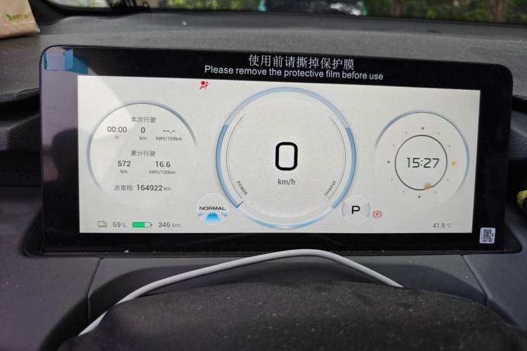 Used AION Y 2022 70 Enjoyment Edition Lithium Iron Phosphate Instrument Cluster