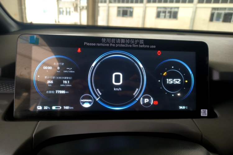 Used AION Y 2022 70 Intelligent Edition Lithium Iron Phosphate Instrument Cluster