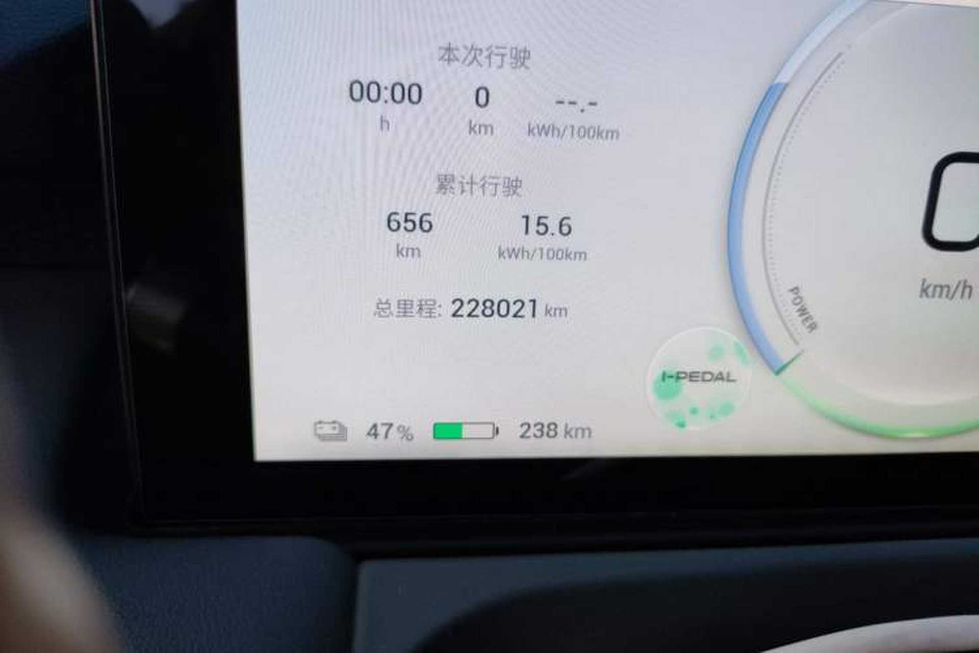 Used AION Y 2022 Plus 70 Tech Edition Odometer Close Up