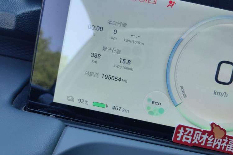 Used AION Y 2022 Plus 70 Smart Edition Odometer Close Up
