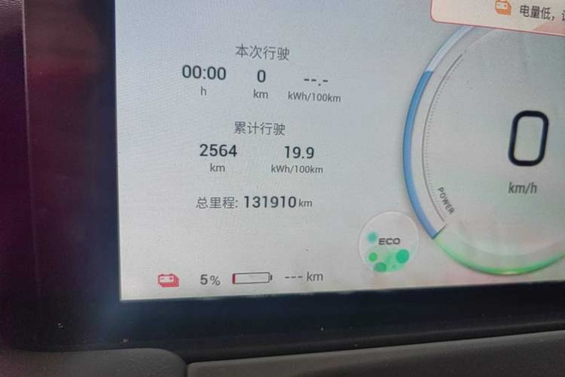 Used AION Y 2022 Plus 70 Smart Edition Odometer Close Up