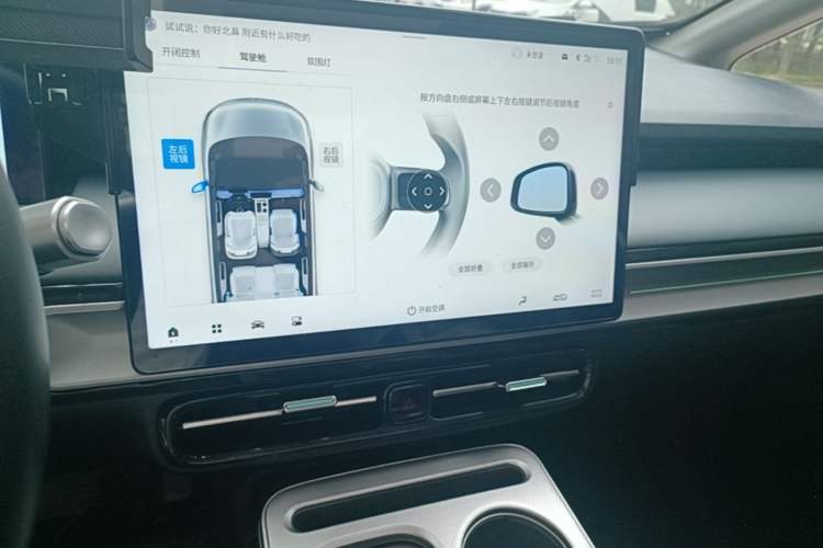 Used AION Y 2022 Plus 70 Smart Edition Audio And AC Panel