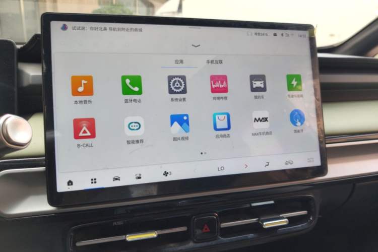Used AION Y 2022 Plus 80 Enjoy Edition Audio And AC Panel
