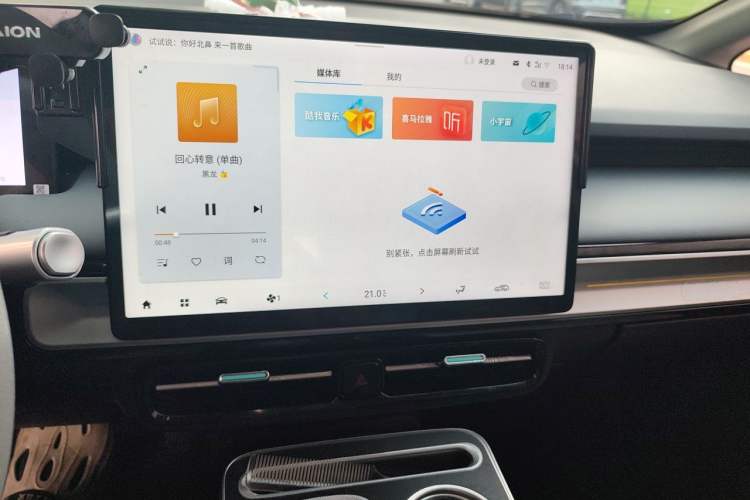 Used AION Y 2022 Plus 70 Smart Edition Audio And AC Panel