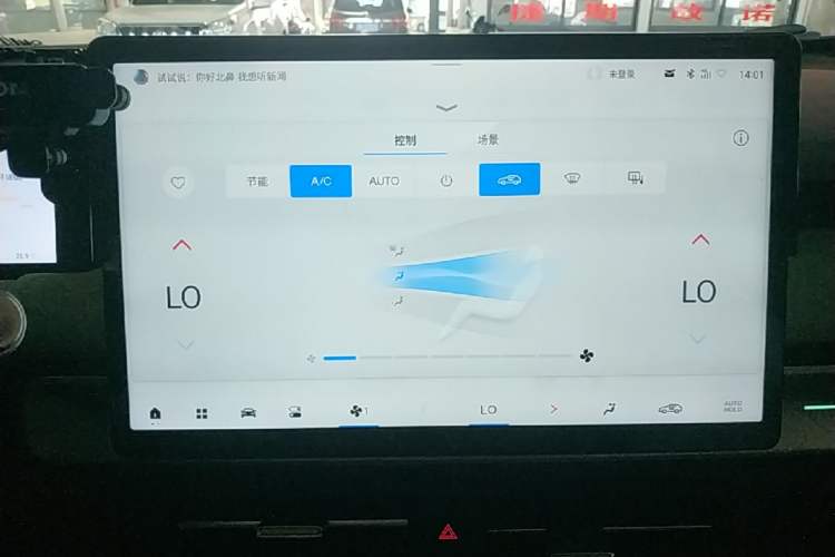 Used AION Y 2022 Plus 70 Smart Edition Audio And AC Panel