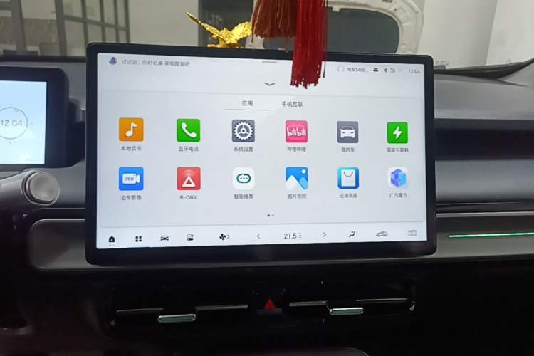 Used AION Y 2022 Plus 70 Smart Edition Audio And AC Panel