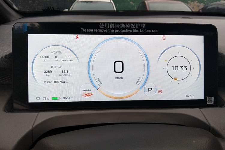 Used AION Y 2022 70 Enjoyment Edition Lithium Iron Phosphate Instrument Cluster