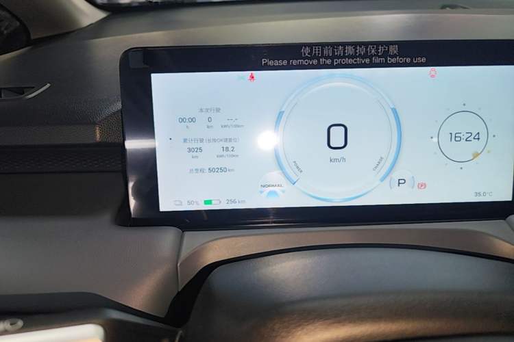 Used AION Y 2022 Plus 70 Smart Edition Instrument Cluster