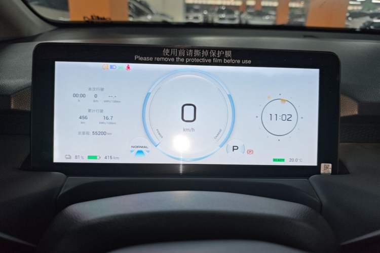 Used AION Y 2022 Plus 70 Smart Edition Instrument Cluster