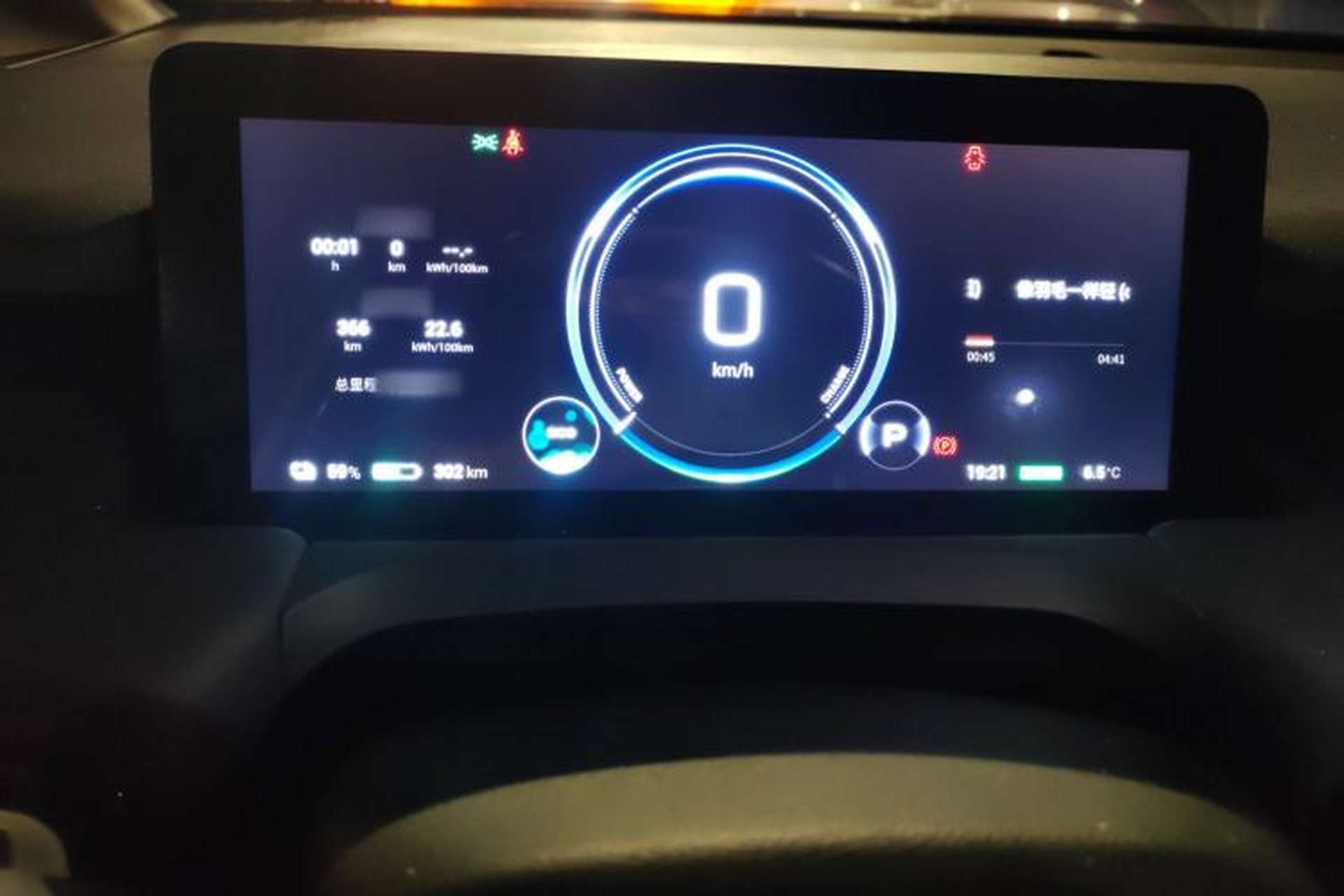Used AION Y 2022 Plus 70 Smart Edition Instrument Cluster
