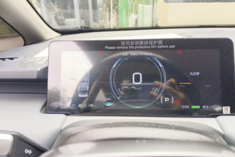 Used AION Y 2022 Plus 70 Smart Edition Instrument Cluster