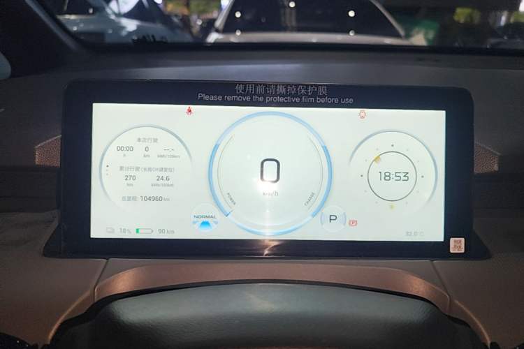 Used AION Y 2022 Plus 70 Smart Edition Instrument Cluster